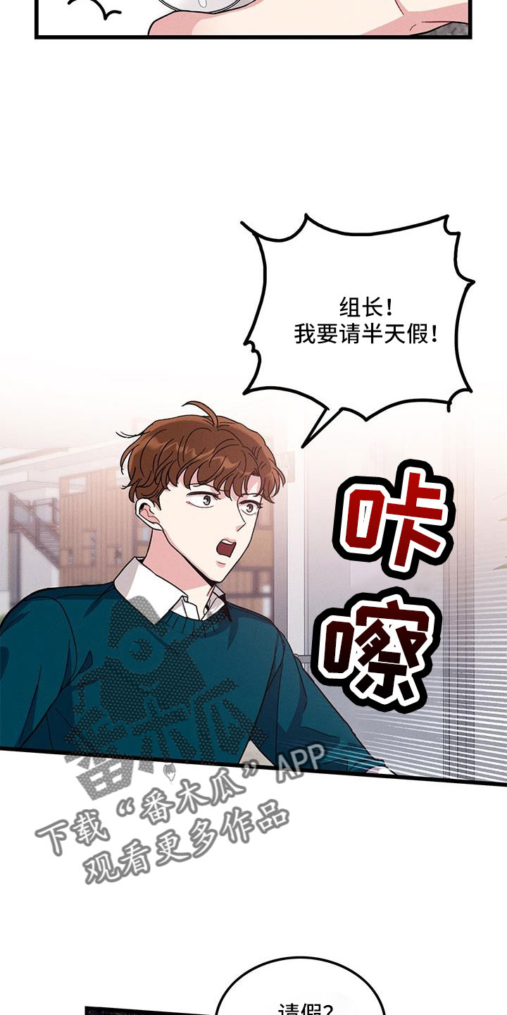第106章：【番外】随便你1