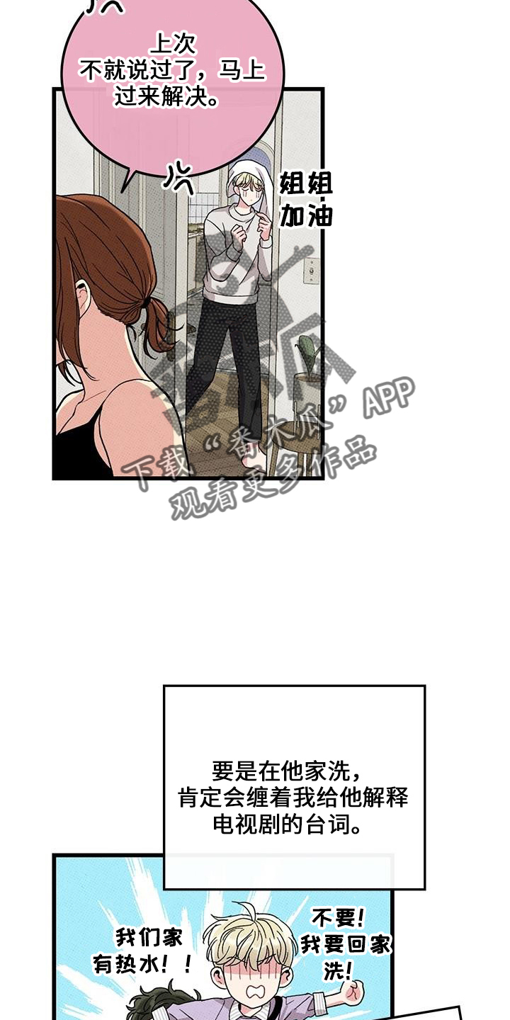 第67章：【第二季】想念他4