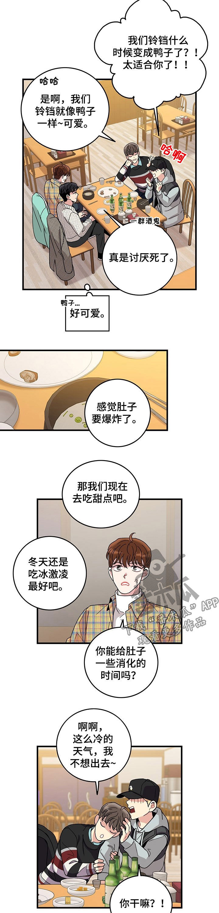 第21章：抽烟4
