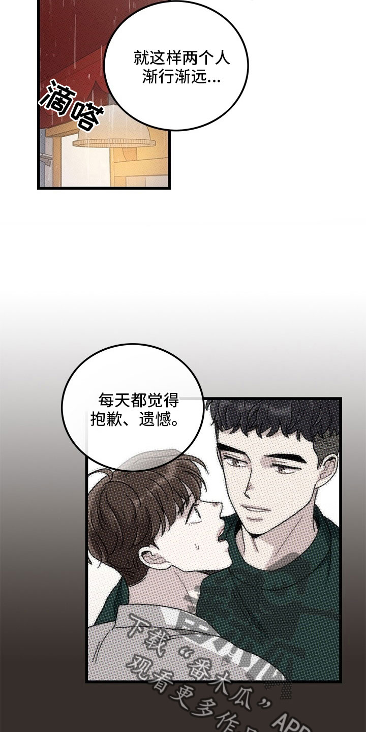 第75章：【第二季】够了3