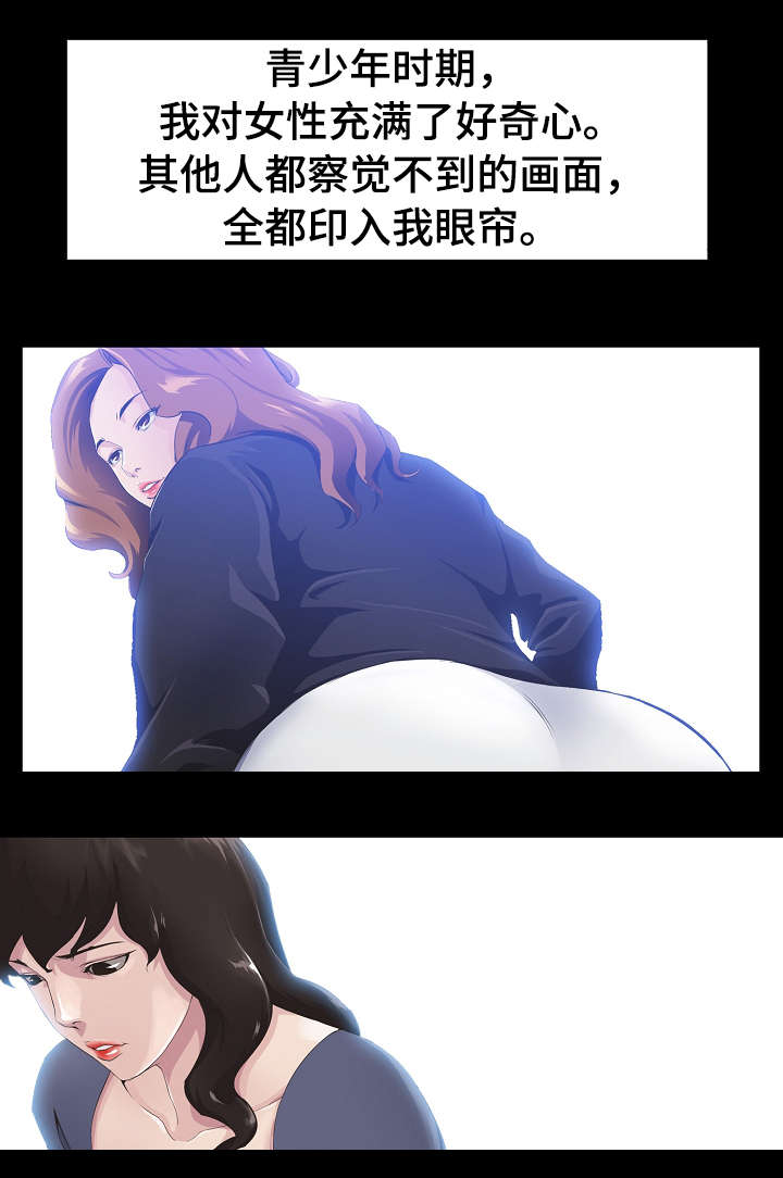 惊天巨浪短剧漫画,第1章：遗产2图