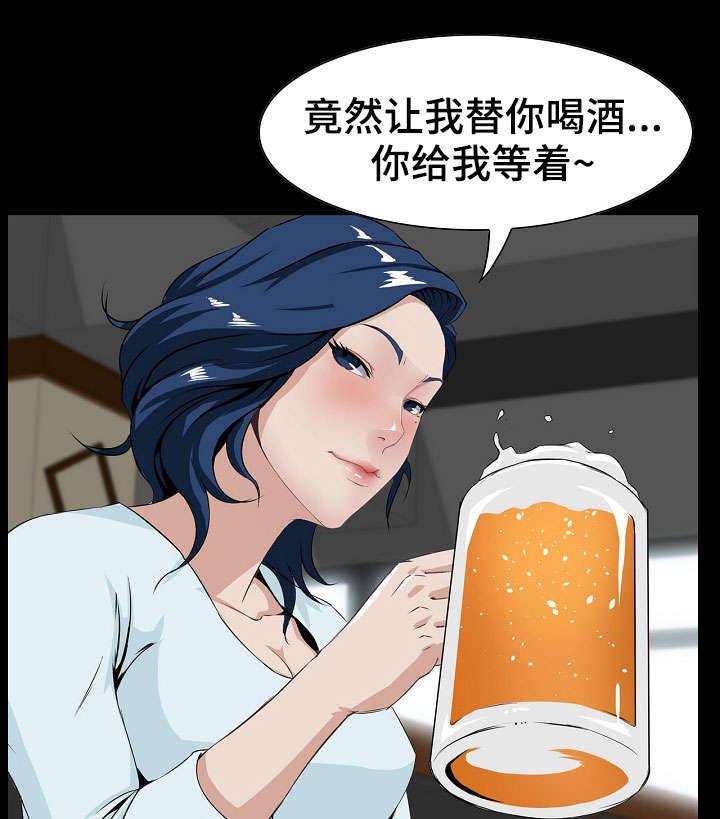 惊天巨响是怎么回事漫画,第9章：要求1图