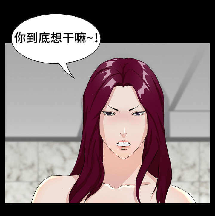 俄罗斯震惊世界的消息漫画,第6章：交易1图