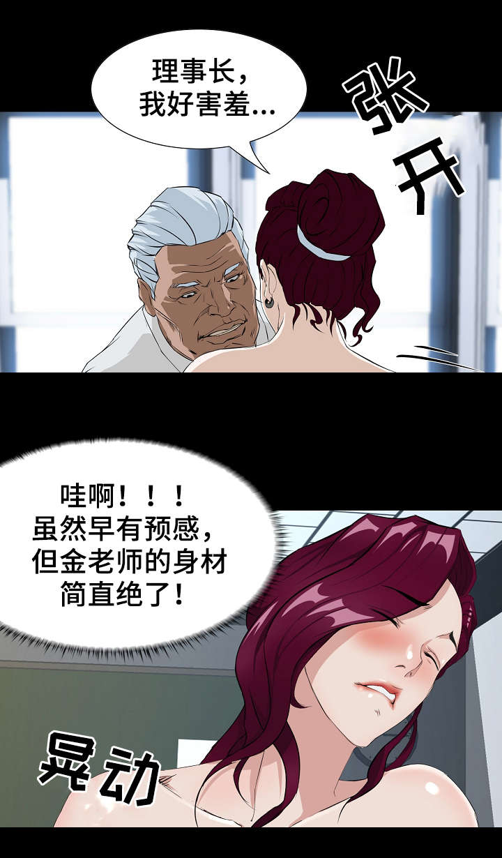 惊天变局漫画,第4章：视频2图