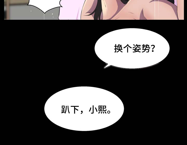 惊天巨变中国股市漫画,第36章：不够3图