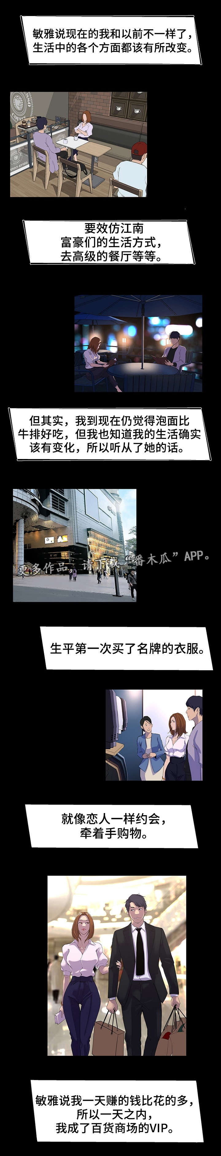 惊天巨魔怎么玩漫画,第30章：改变2图