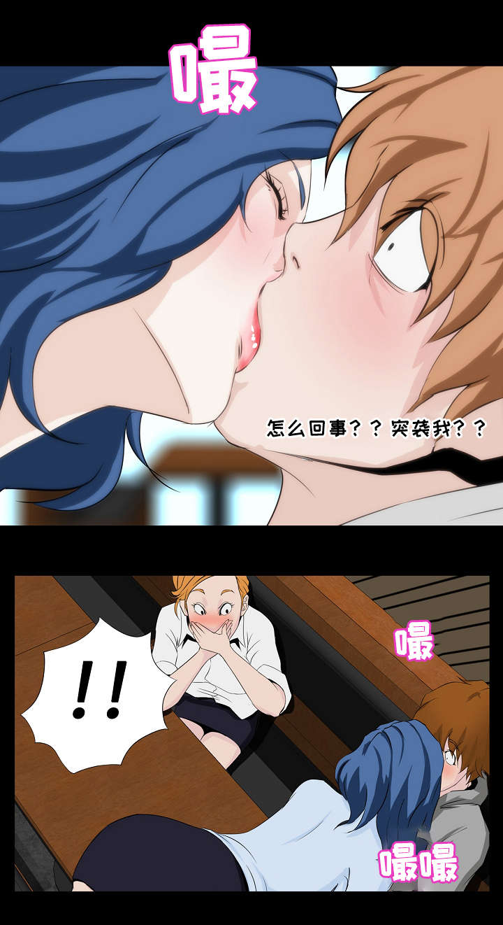 惊天巨响是怎么回事漫画,第9章：要求5图