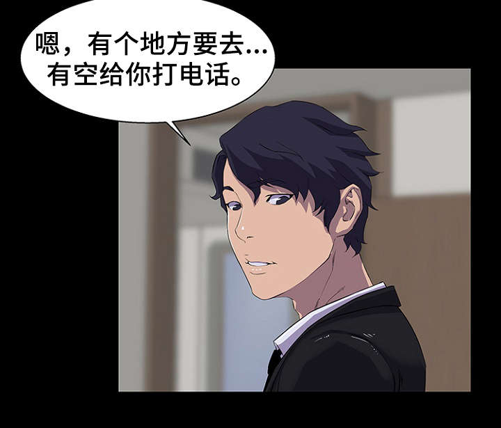 惊天巨魔怎么玩漫画,第30章：改变5图