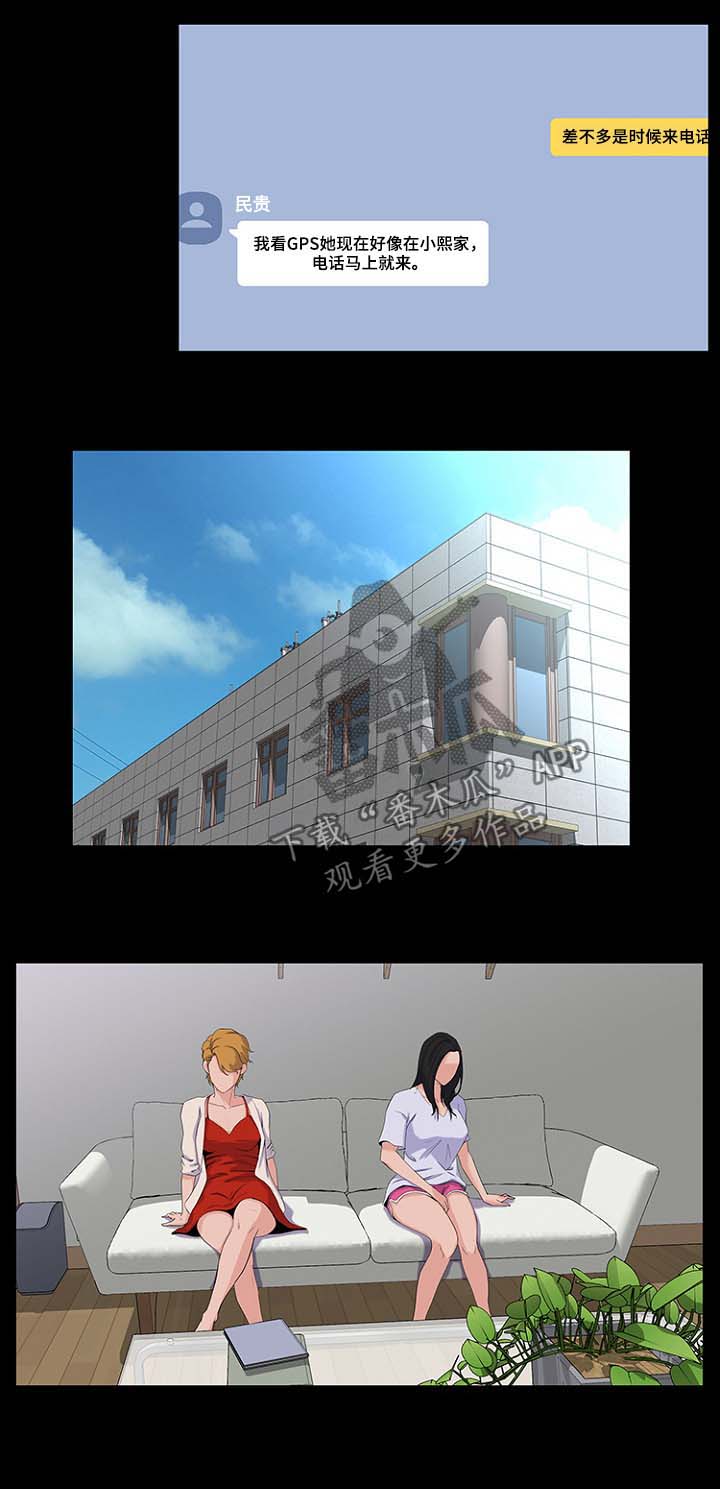 惊天巨变事件震撼来袭漫画,第40章：见面2图