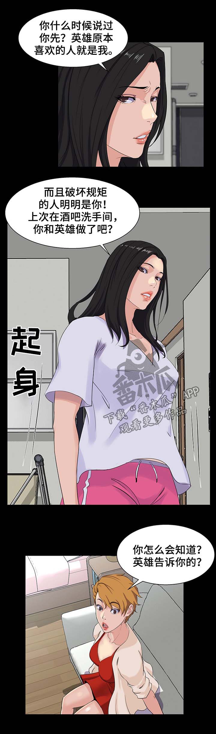 惊天巨变事件震撼来袭漫画,第40章：见面4图