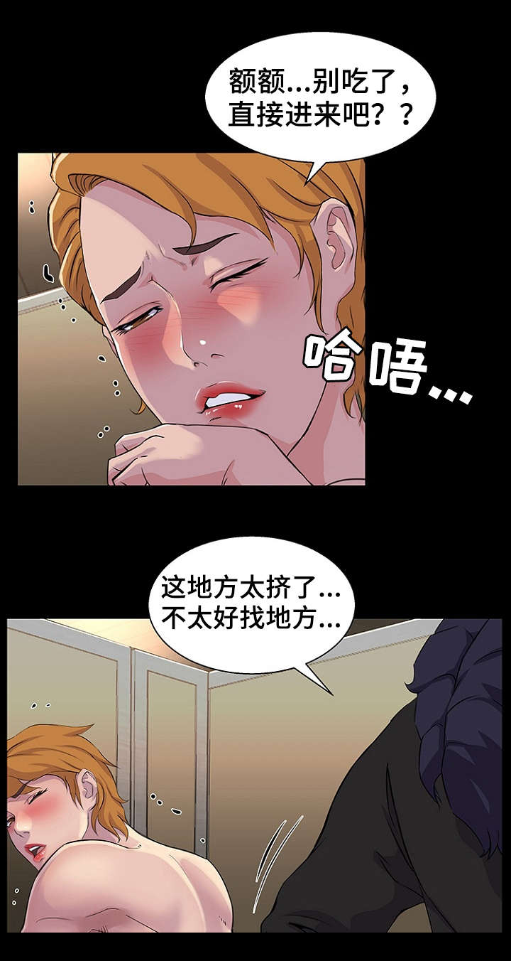 惊天巨兽电影漫画,第27章：发现2图