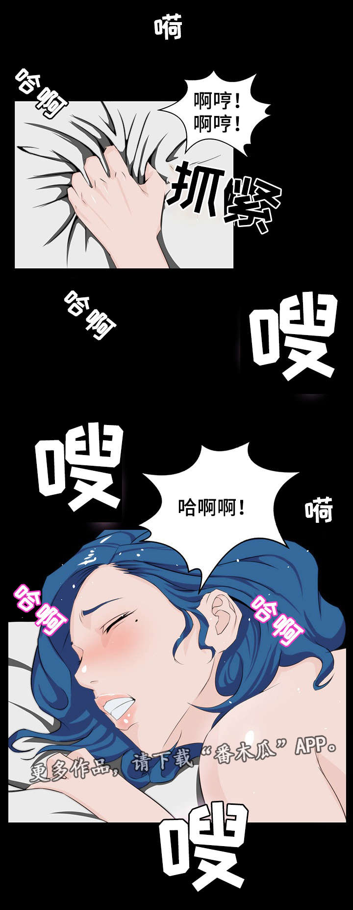 惊天巨兽精彩片段漫画,第14章：邀约5图