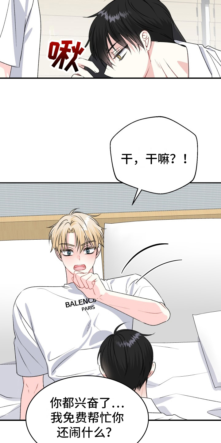 第12章：狡辩3