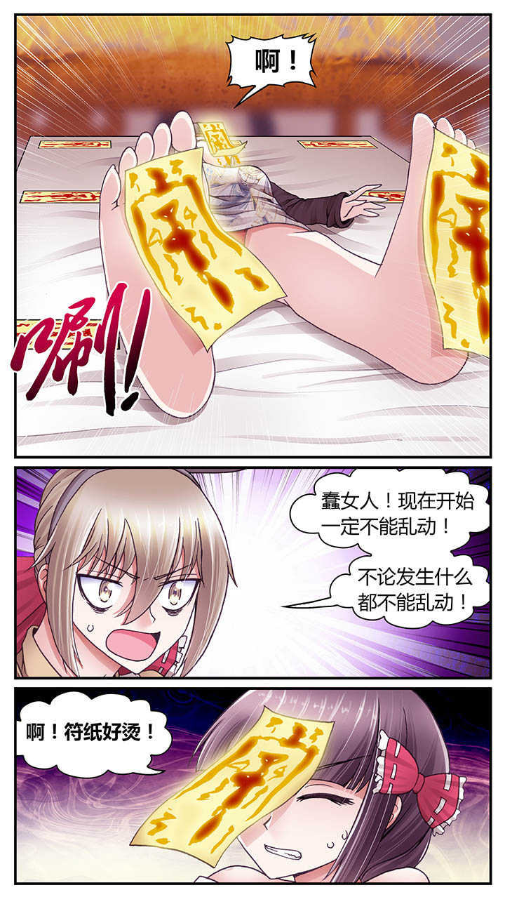 暗行者之爪猴子漫画,第43章：2图