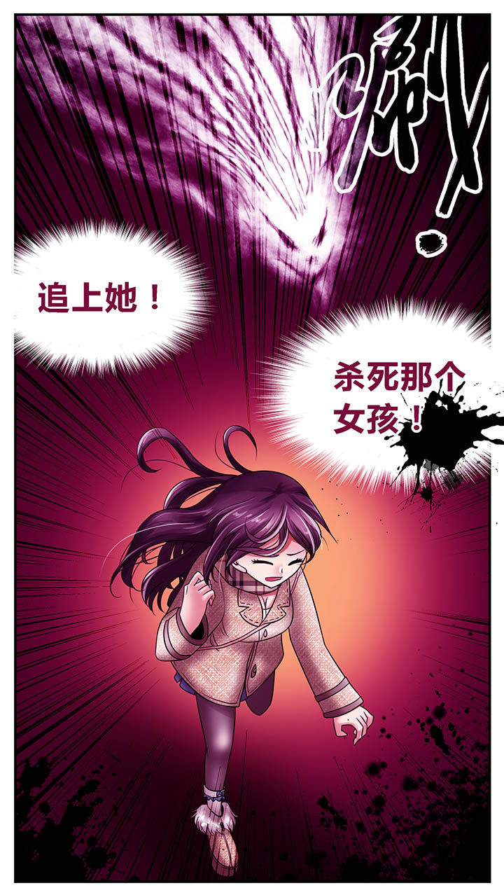 暗行者之爪猴子漫画,第14章：5图