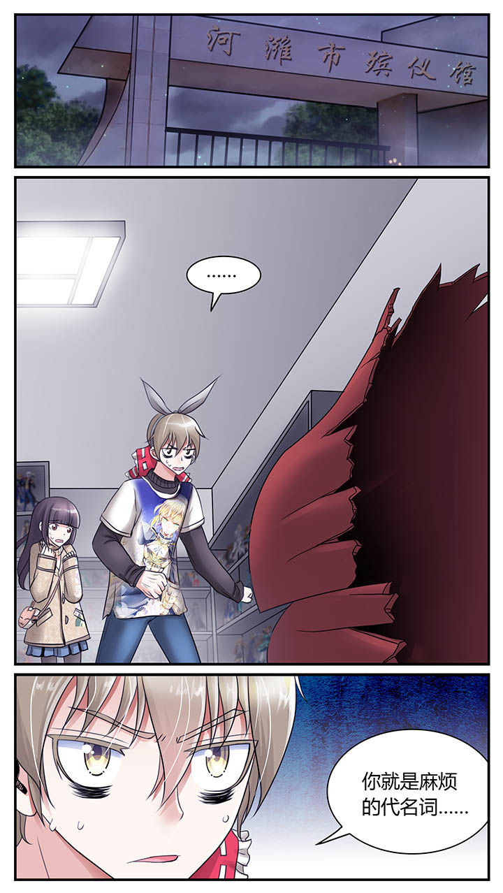 暗行者之爪猴子漫画,第21章：4图