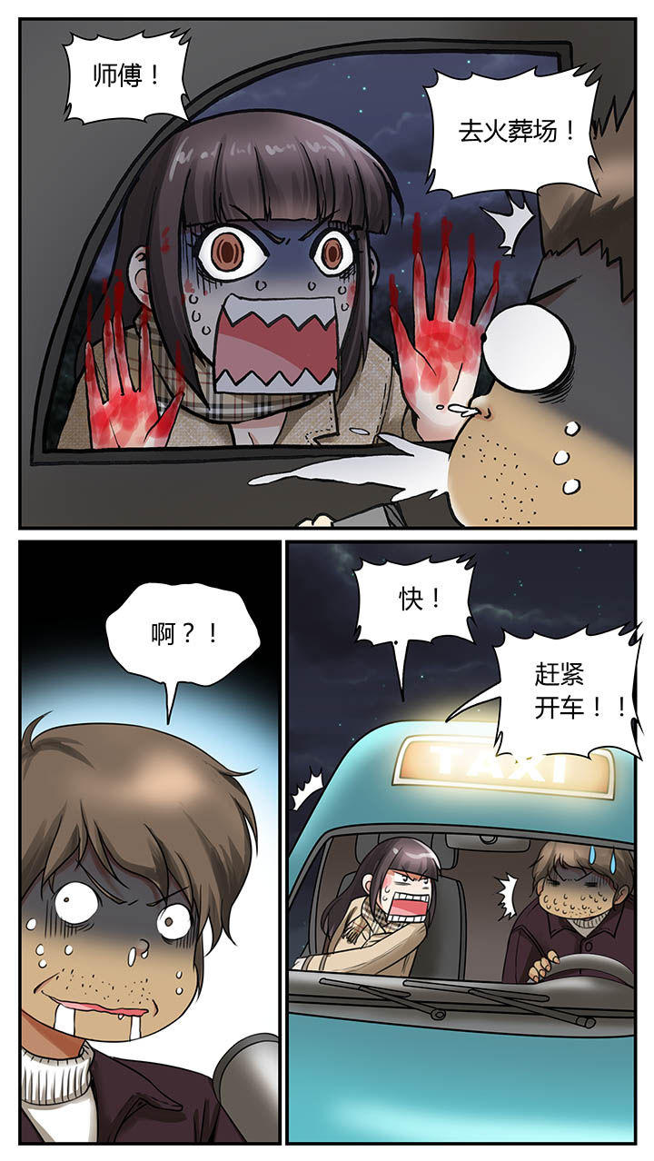 暗行者之爪猴子漫画,第19章：2图