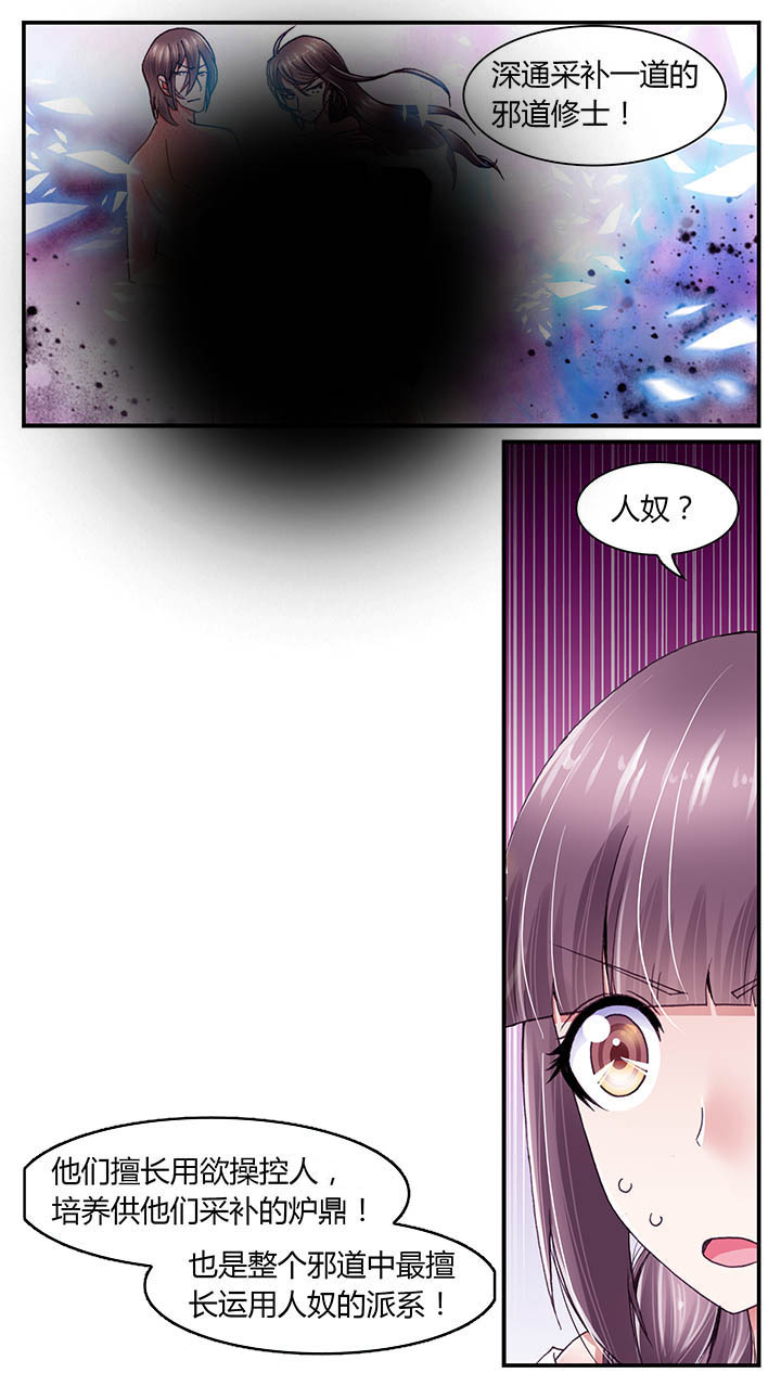暗行者之爪猴子漫画,第40章：4图