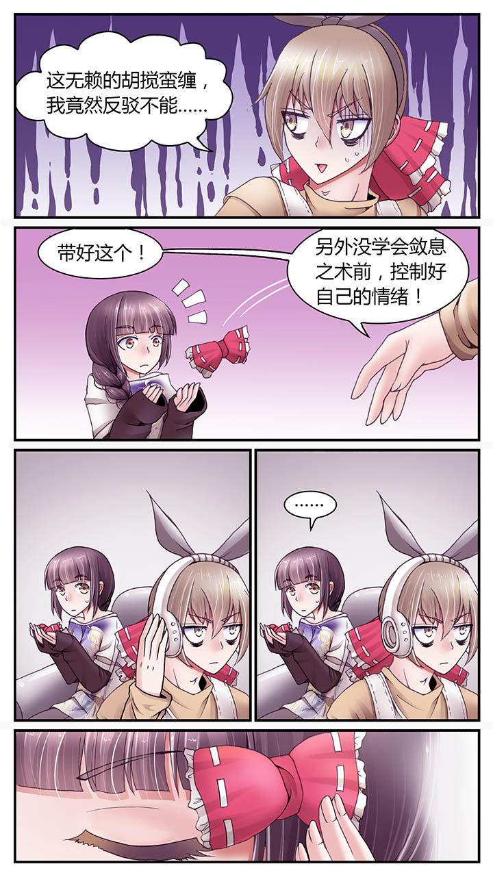 暗行者之爪猴子漫画,第26章：5图