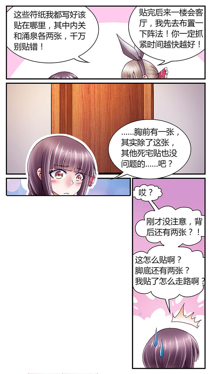 暗行者之爪猴子漫画,第42章：4图