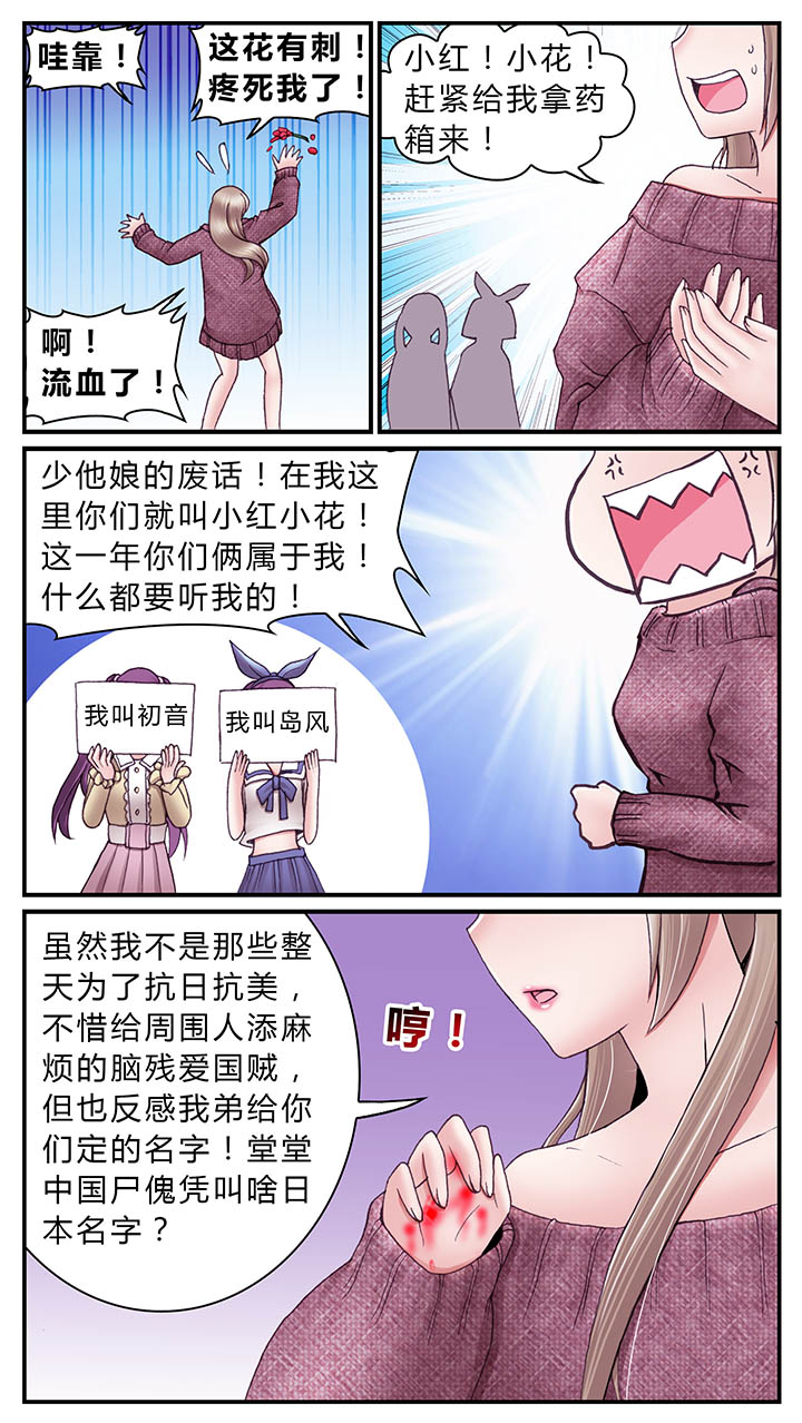 暗行者之爪猴子漫画,第35章：3图