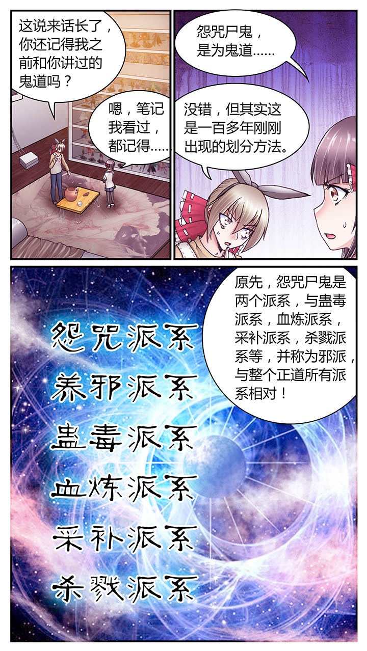 暗行者之爪猴子漫画,第40章：1图