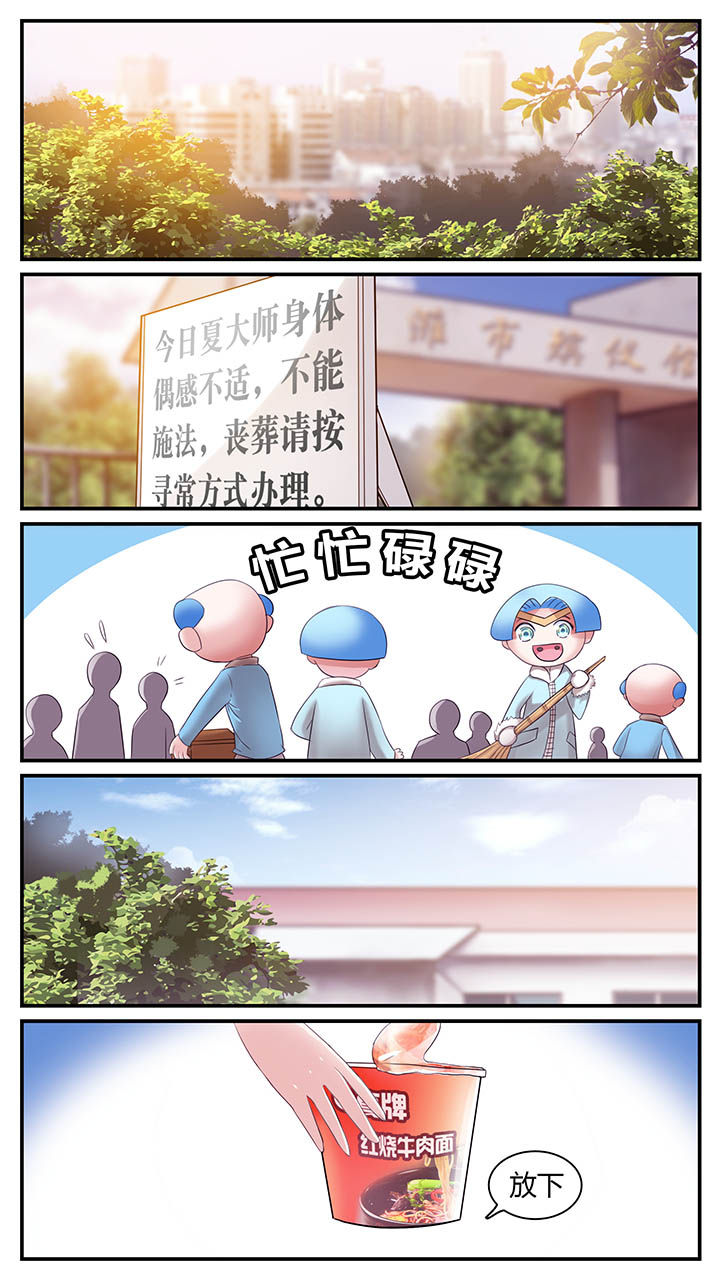 暗行者之爪玩什么阵容漫画,第24章：4图