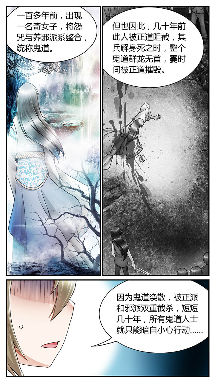 暗行者之爪猴子漫画,第40章：2图