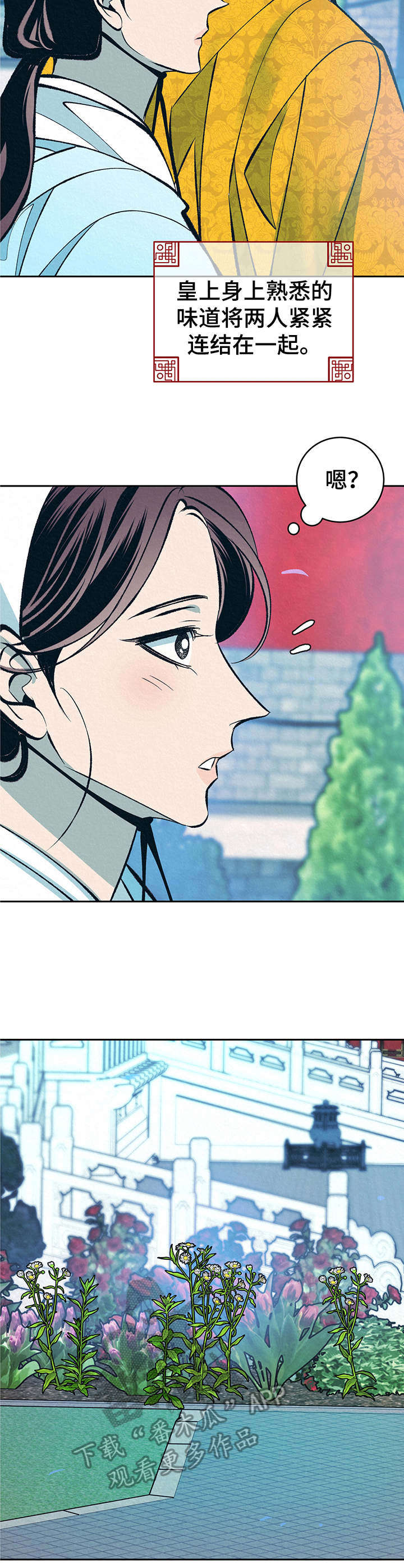 皇帝秘闻漫画在线观看完整版漫画,第21章：鲜花5图