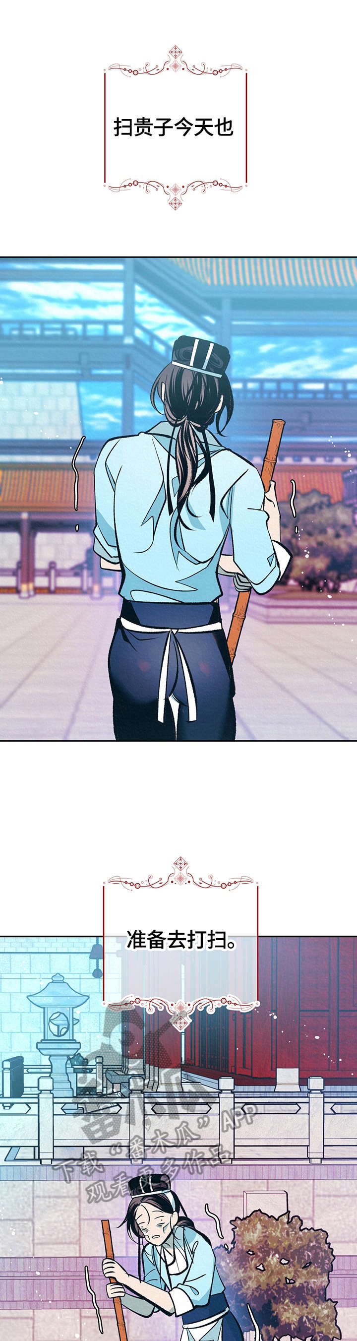 皇帝秘闻未删减版漫画,第26章：还没结束5图