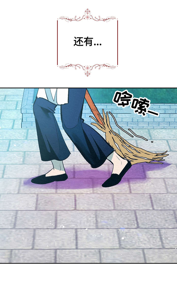 皇帝秘闻未删减版漫画,第26章：还没结束4图