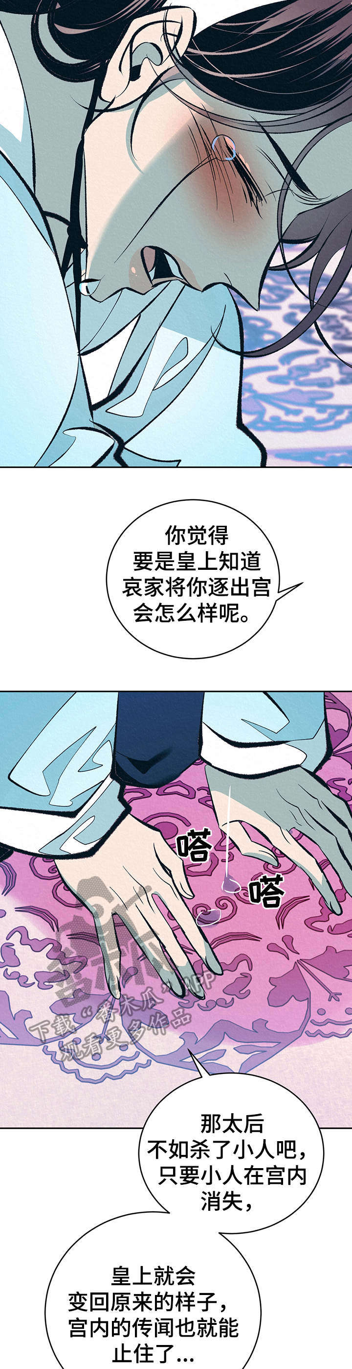 皇帝秘闻未删减版漫画,第18章：拎走2图