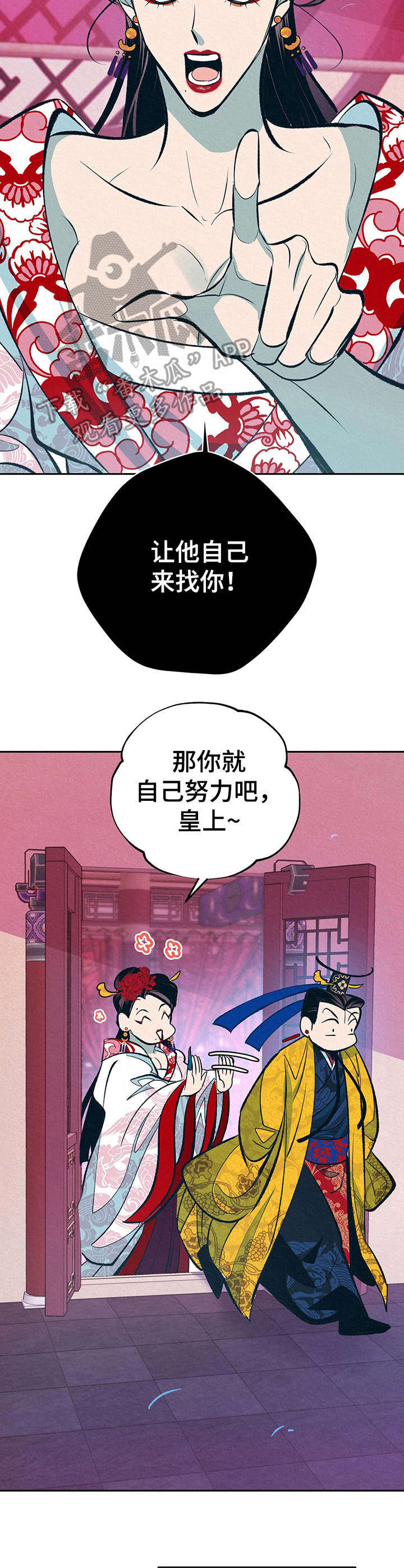 皇帝圣印战记漫画,第11章：高判官3图