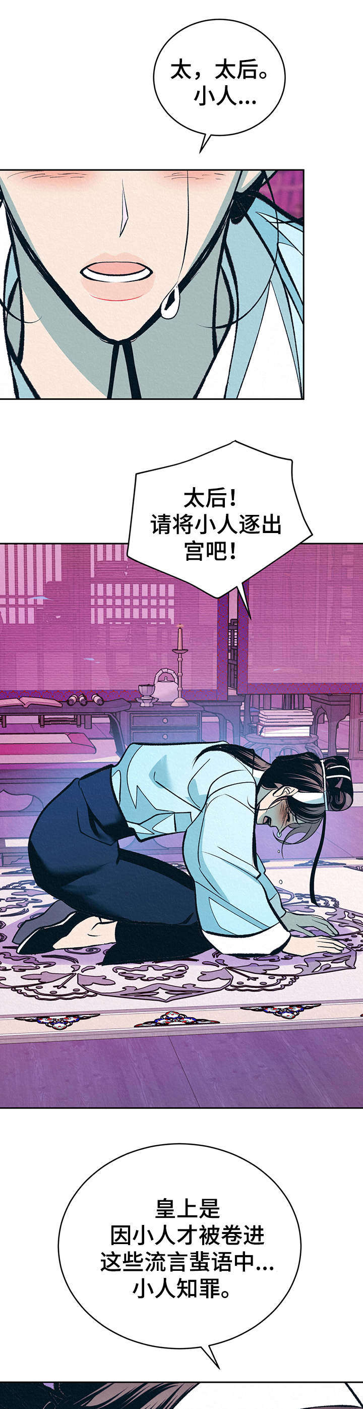 皇帝秘闻未删减版漫画,第18章：拎走1图