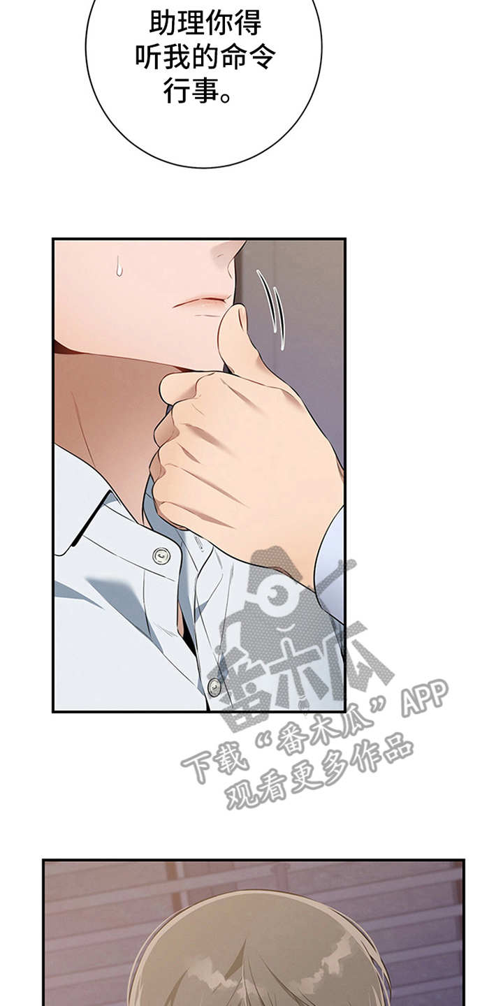 第26章：疑惑3