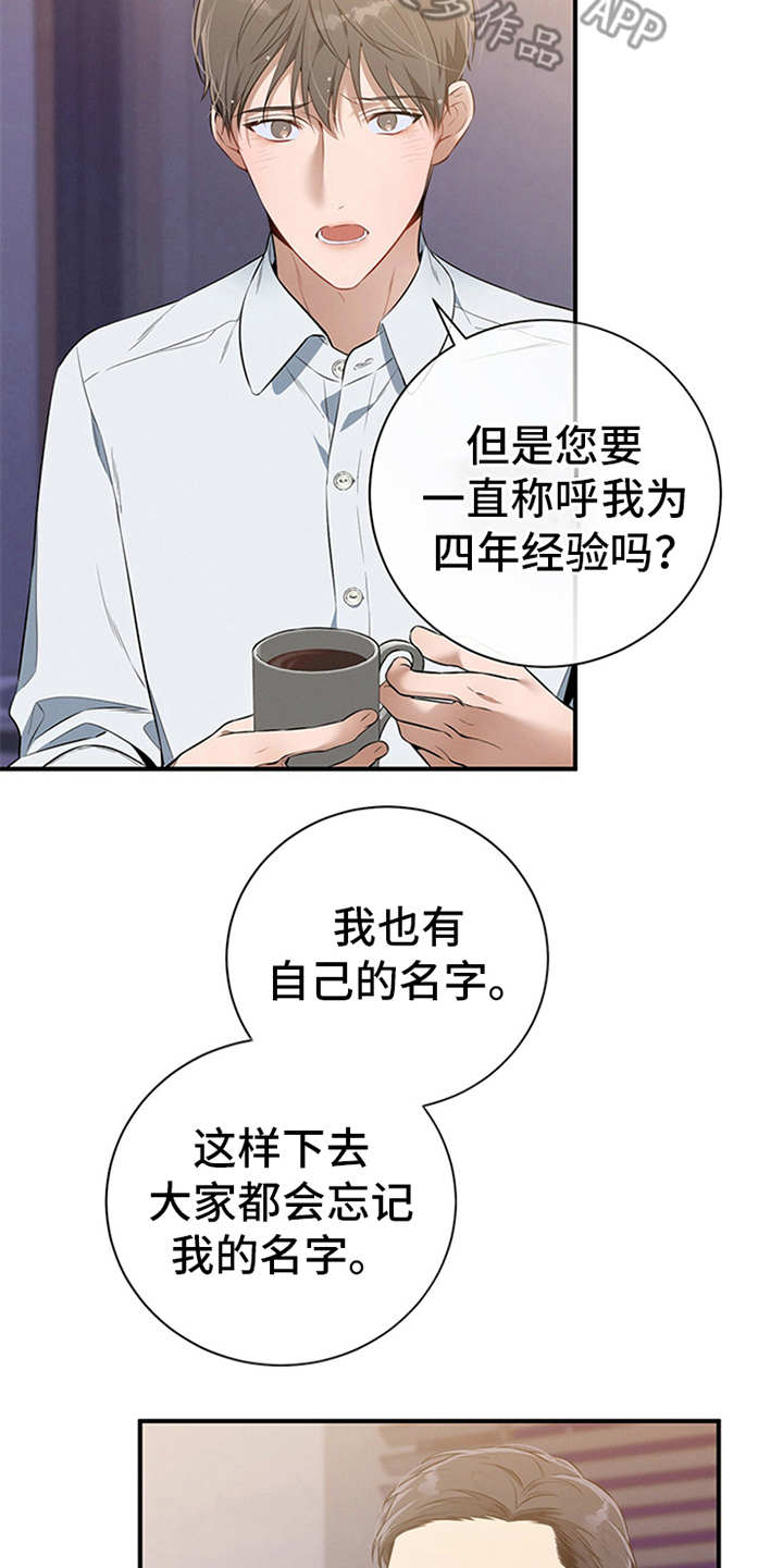 第25章：孤立4