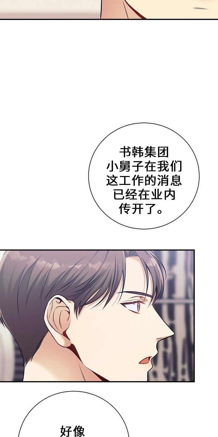 第80章：超出期待4