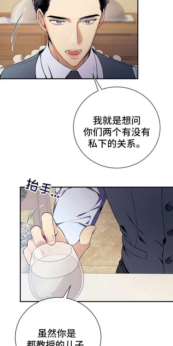 第42章：我不会辞职3