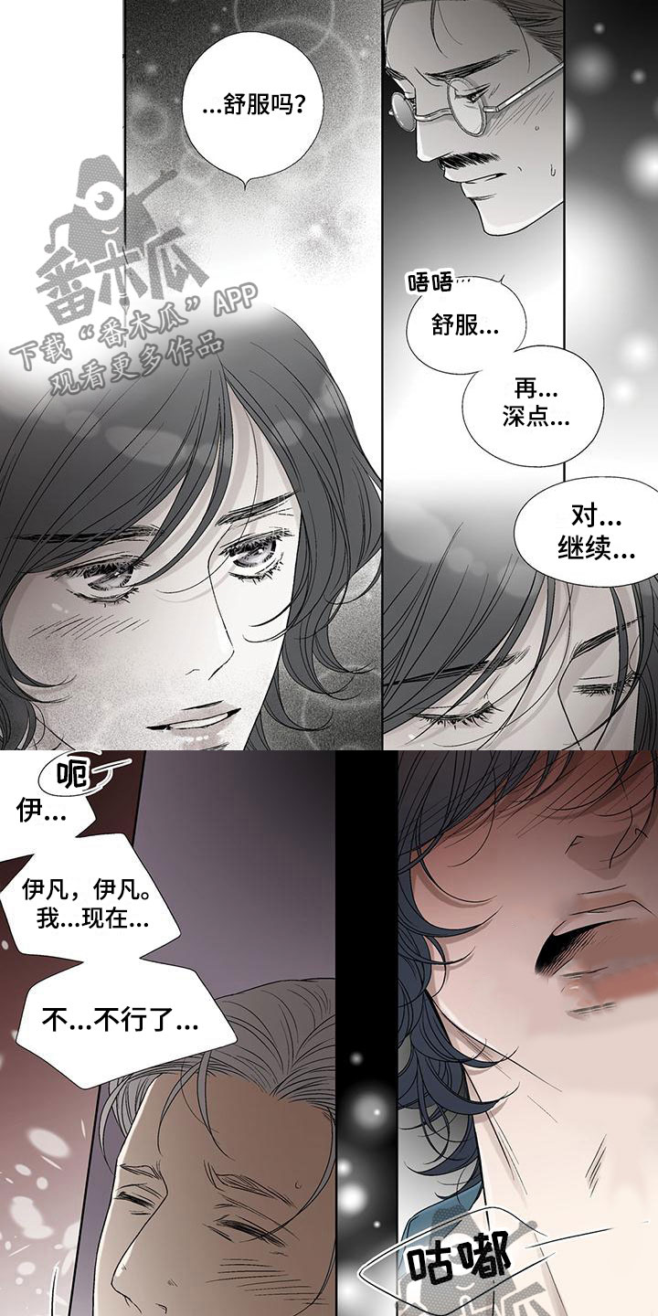 第34章：虚伪的味道3