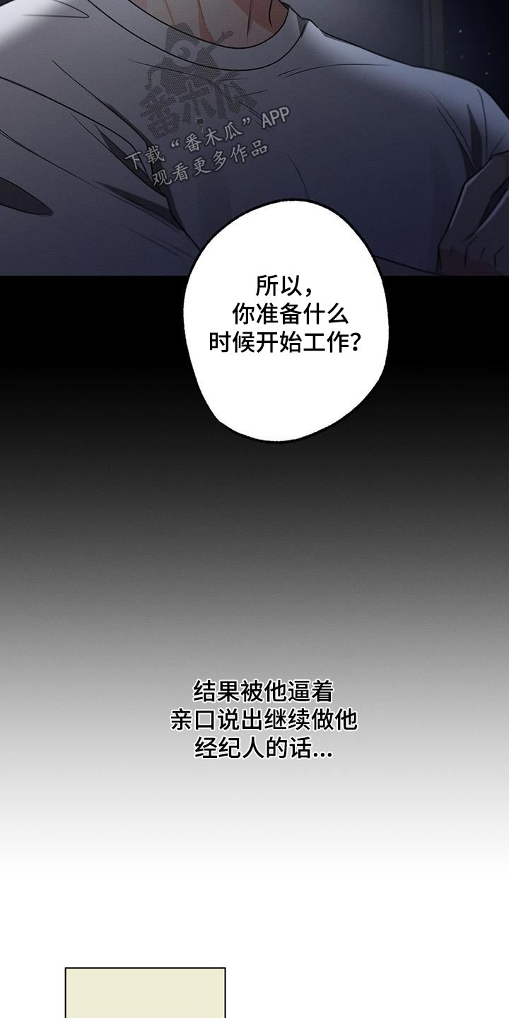 第148章：【第二季】去一个地方1