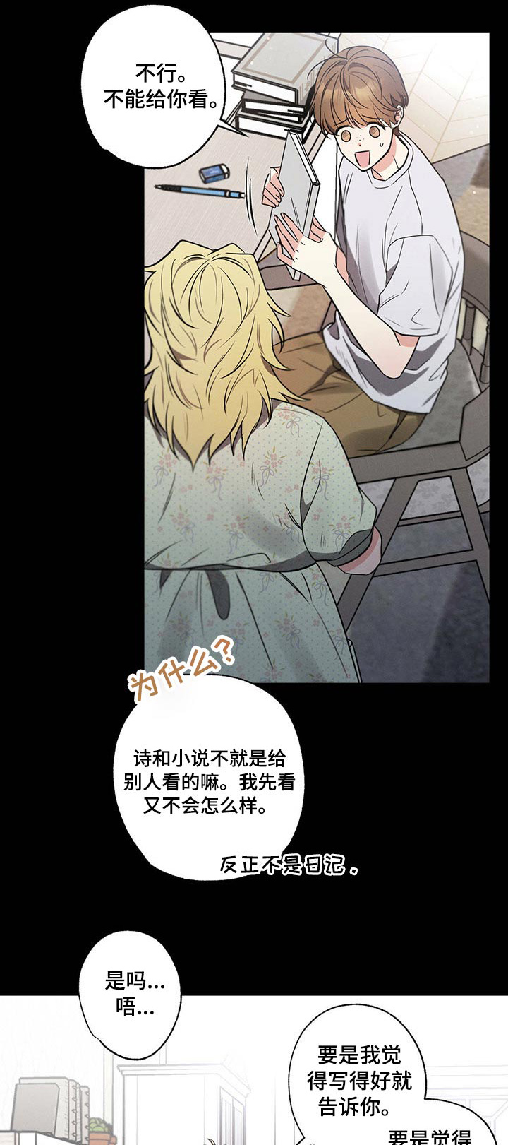 第84章：身体0