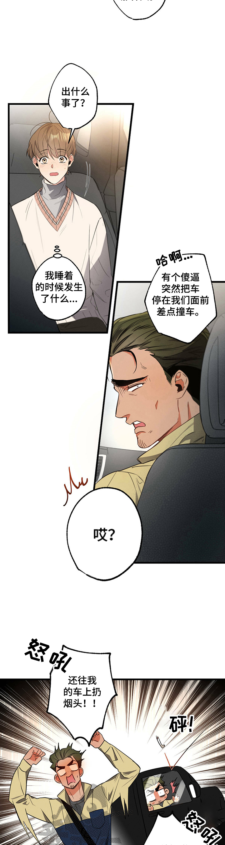 第34章：到达3