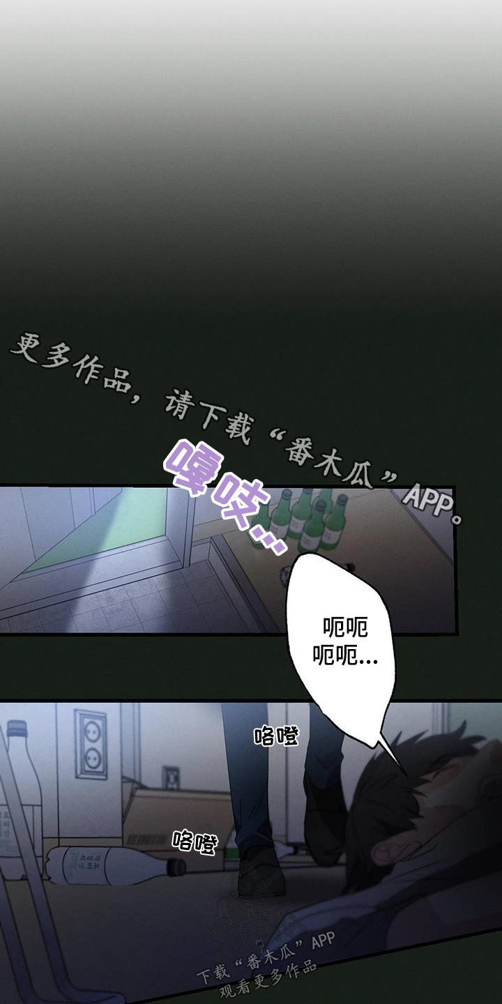 第133章：【第二季】求饶0