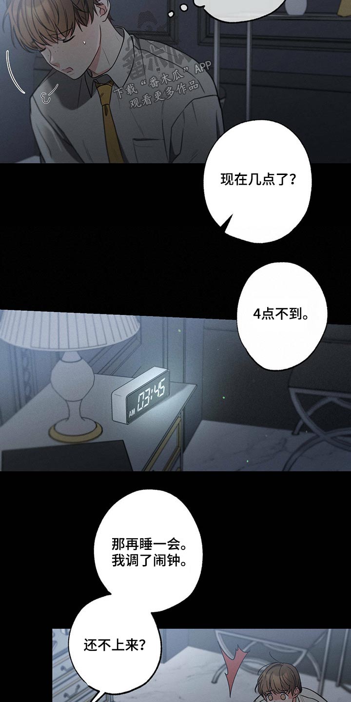 第78章：躲避4