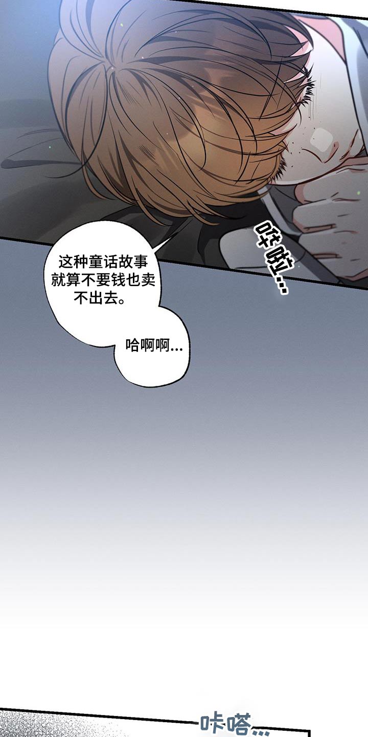 第145章：【第二季】打个电话2