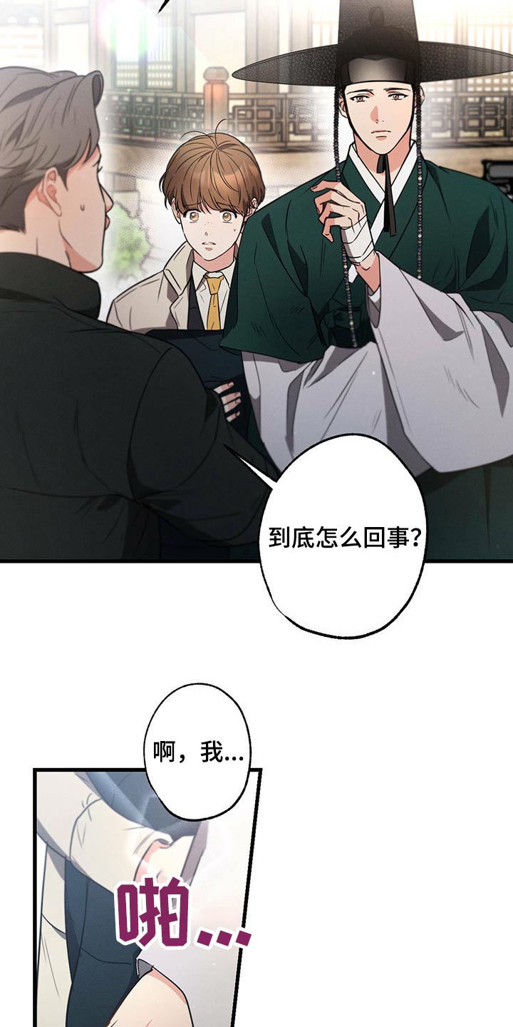 第80章：不小心1