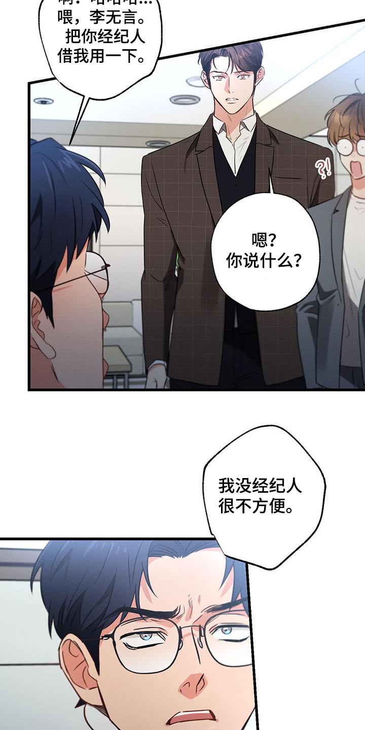 第150章：【第二季】拜托1