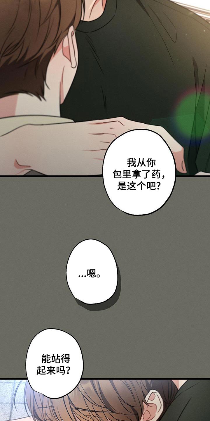 第102章：【第二季】多余1