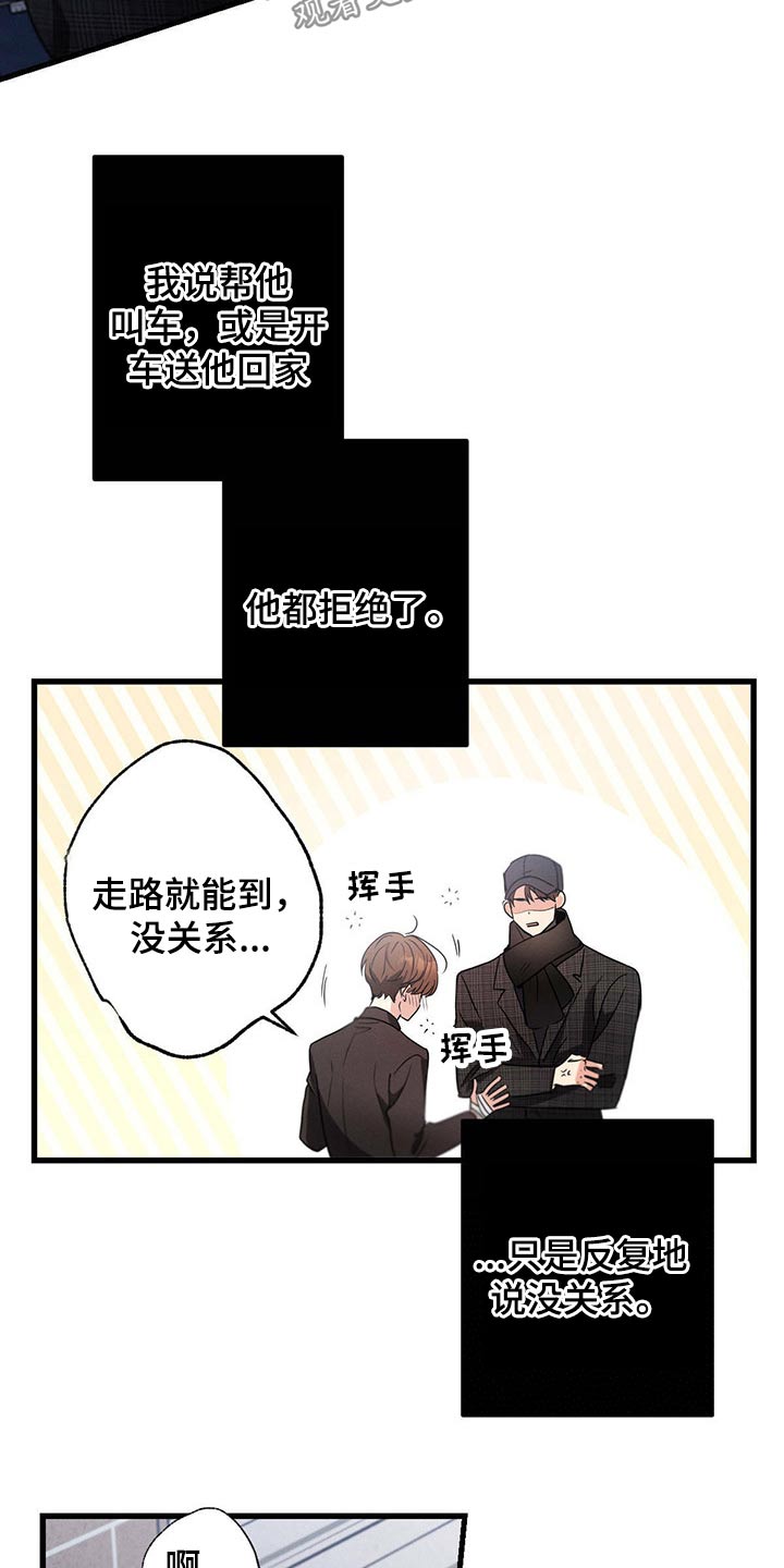第60章：喝醉2