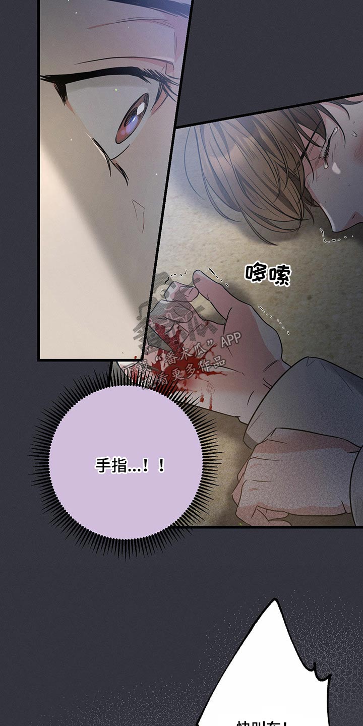第88章：受伤4
